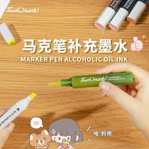 马克笔续命神器20版本好用不止亿点点