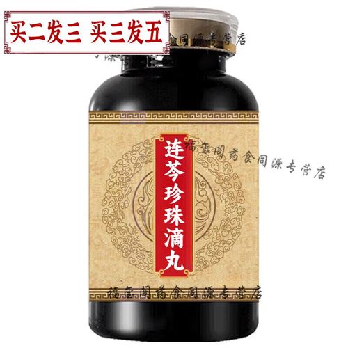 连芩珍珠滴丸莲岑口含匠心品质买2送1地道选材药食同源经典配方浓缩