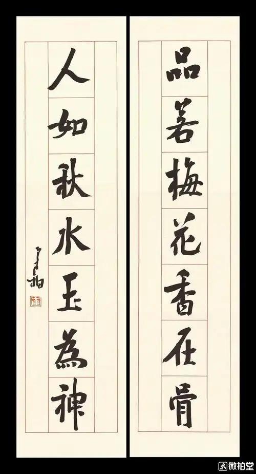 烂猫的相册-崔寒柏书法