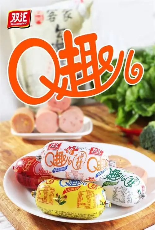 双汇q趣火腿肠香肠7玉米孜然香辣蘑菇qq肠零食火腿肠整箱q趣70g10支