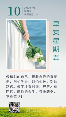 星期五早安图片