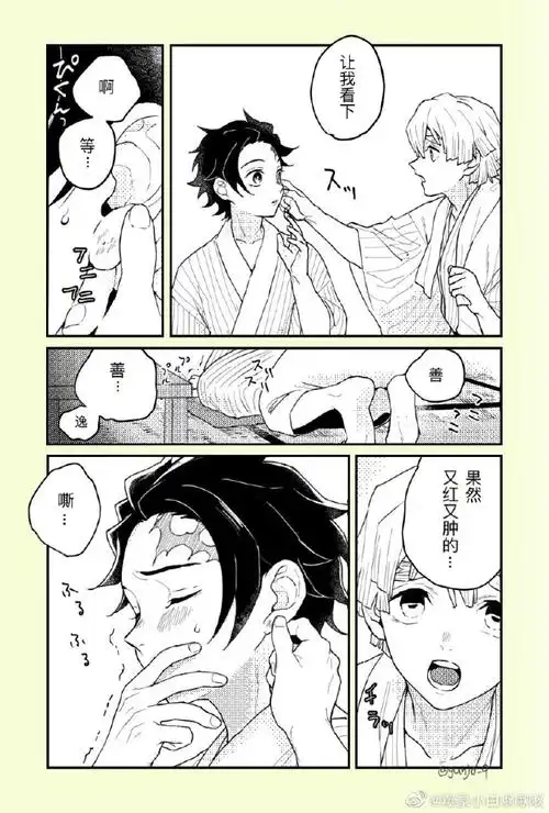 善炭##鬼灭之刃##自汉化