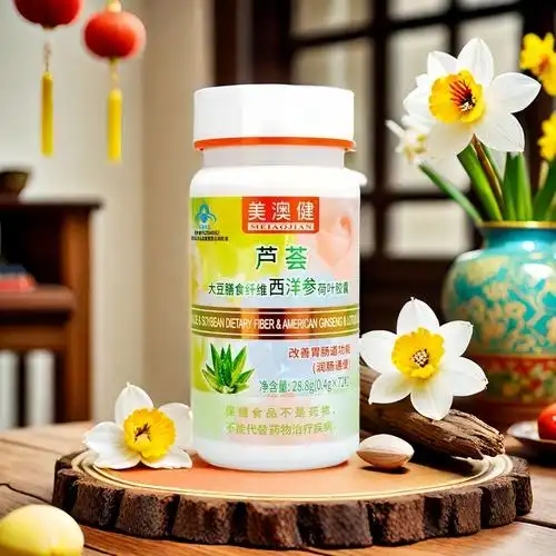 美澳健芦荟大豆膳食纤维西洋参荷叶胶囊72粒便秘改善胃肠道功