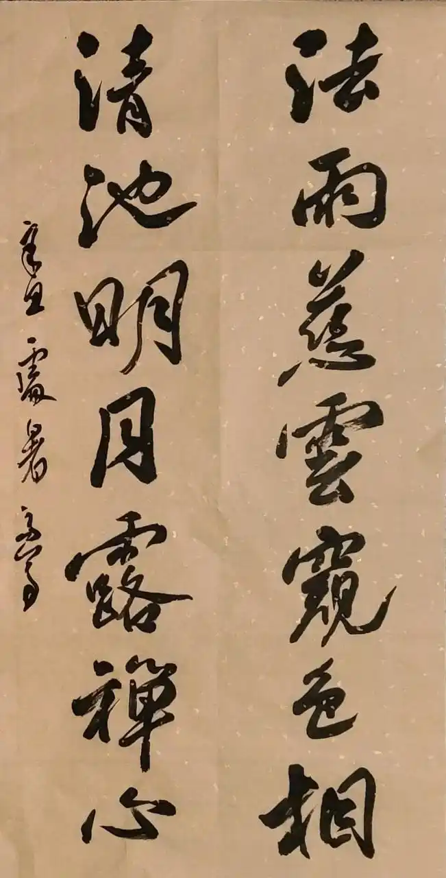 一起欣赏书画家高尊书法作品集