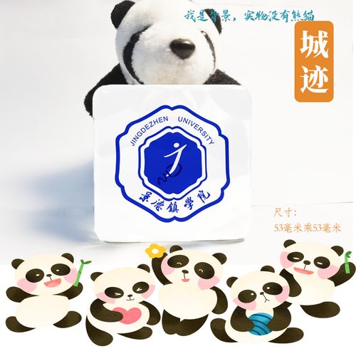 景德镇学院冰箱贴校徽景德镇学院纪念品校友纪念伴手礼冰箱贴定制