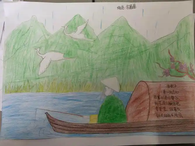 余晶晶同学看到了这样一幅画 垂钓者忙里偷闲欣赏眼前掠过的白鹭