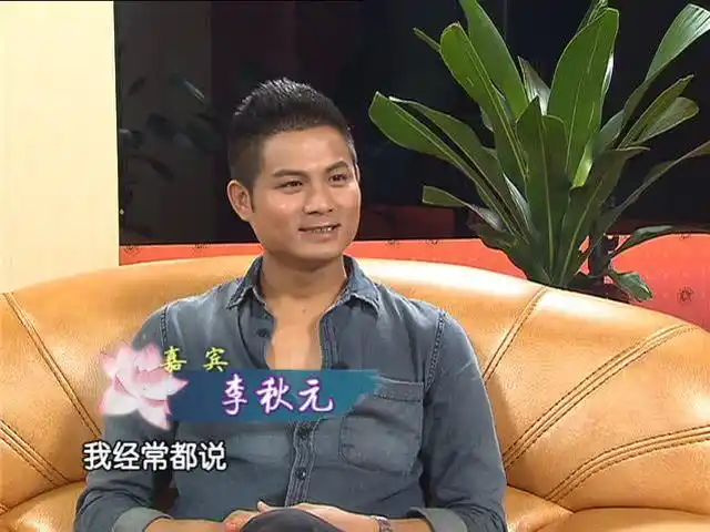 tvs-3《阿湘讲戏》,采访嘉宾:李秋元_腾讯视频