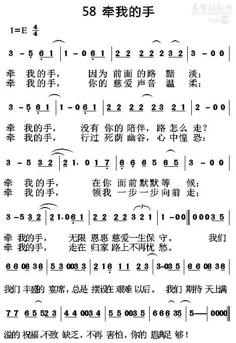 下载牵我的手歌谱