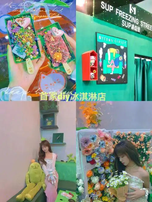 好吃好看好玩9891店名:sup冰点街99地址:西塔西部酒城西5号90