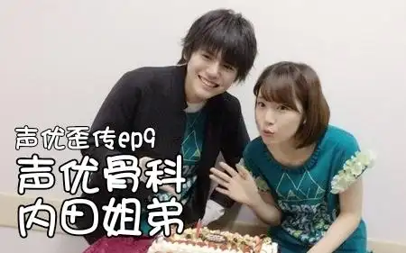 优!骨!科!——内田真礼×内田雄马_哔哩哔哩_bilibili