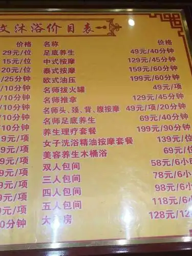 打分 45 /人 价格是真便宜,不知道是不是过年原因,捆绑销售,搓澡必须