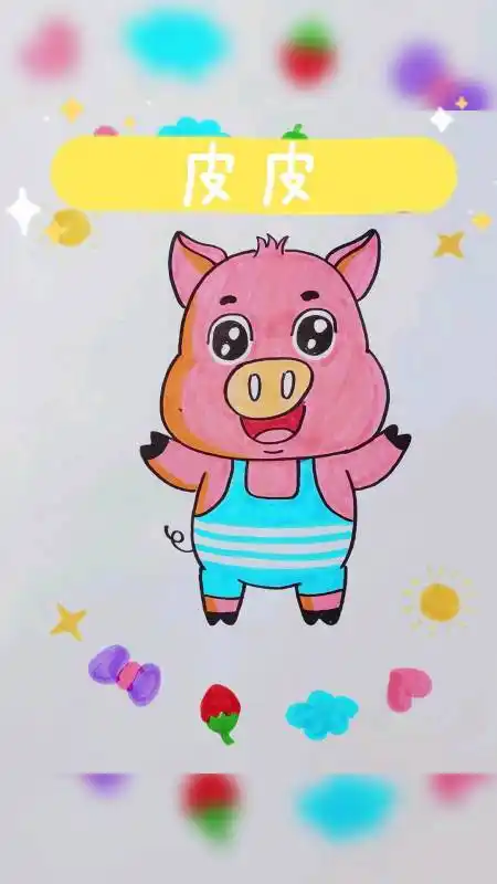 绘画#贝乐虎的小伙伴皮皮#每日一画#简笔画#儿童画