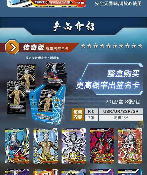 简萃 卡游 奥特曼卡片 传奇版第13弹签名卡第十三弹卡牌满星全套收藏