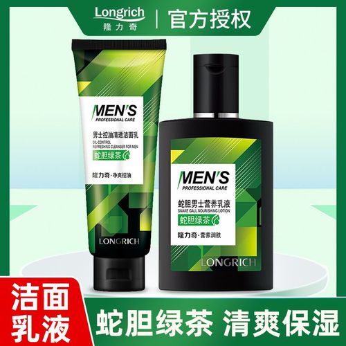 隆力奇蛇胆男士洁面乳清爽温和清洁洗面奶100g深层清洁 控油补水
