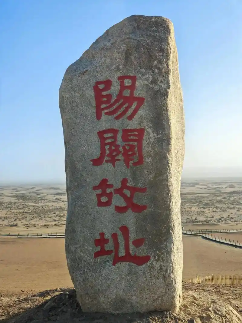 "春风不度玉门关","西出阳关无故人" - 抖音