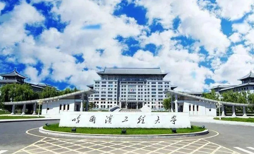 东北三所"一字之差"的理工大学,一所985一所211,实力差距大_哈工大