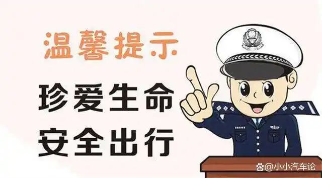开车需要注意的几大问题尤其是针对新手司机平安开车一辈子