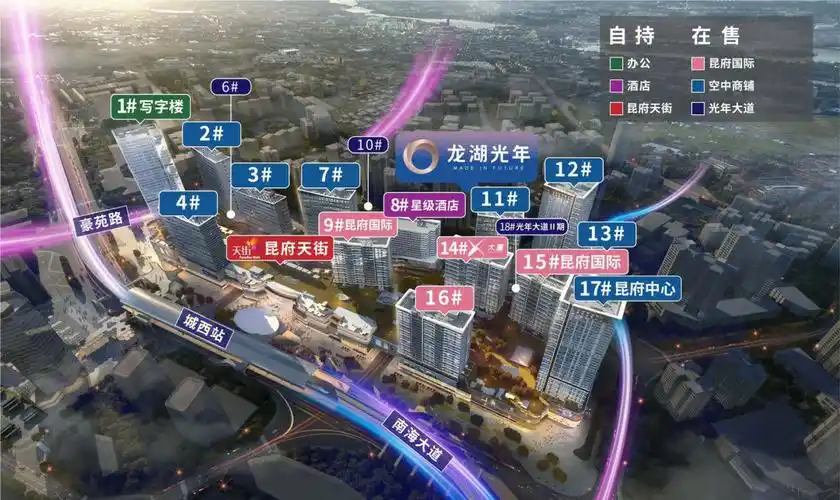 龙湖光年写字楼