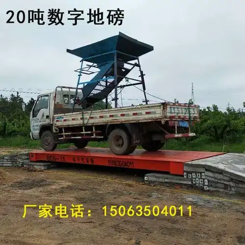 首页-电子地磅销售与维修-淘宝网