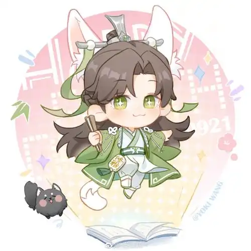 沈清秋0921生日快乐