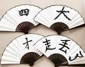 编号140四大才子小品道具折扇,共四把,一面白面,一面有字.