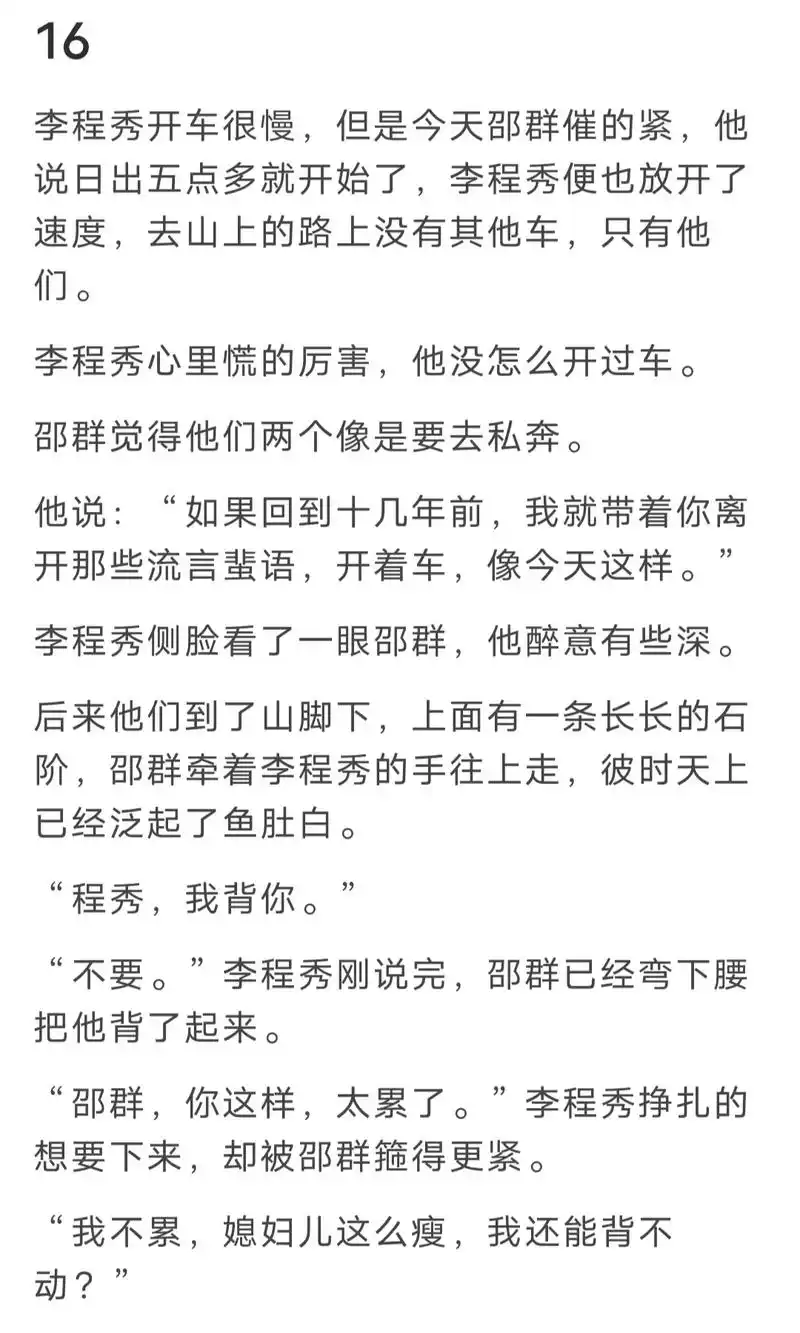 娘娘腔 #邵群 #李程秀 - 抖音