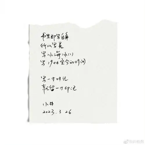 有一种字体叫井柏然字体!