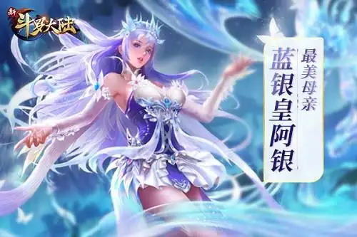 新斗罗大陆小舞带你逛cj啦一波超美魂师来袭