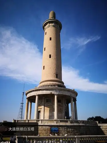 大连旅顺白云塔