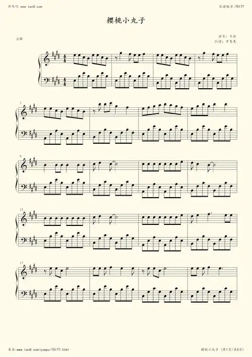 钢琴谱:樱桃小丸子