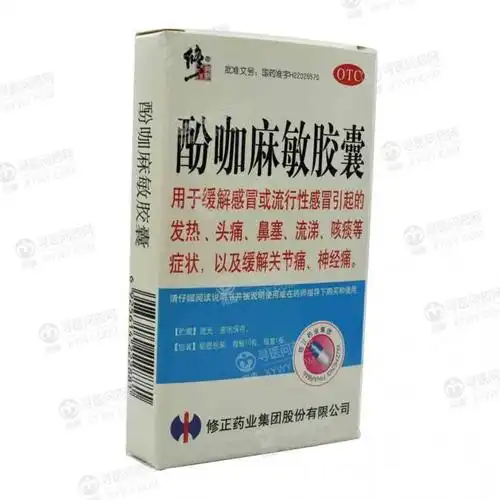 伤风感冒胶囊的作用与功效