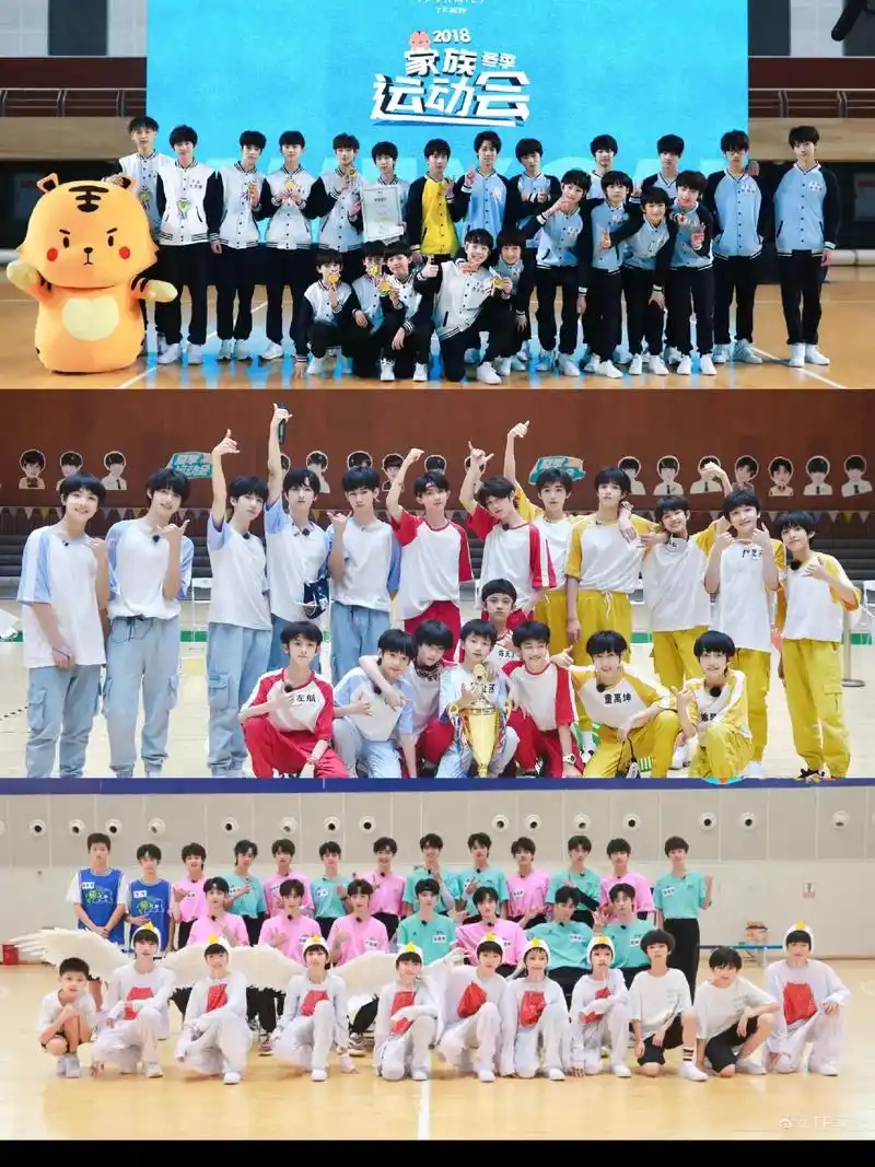 tf家族运动会#二代#三代#四代#合体 - 抖音