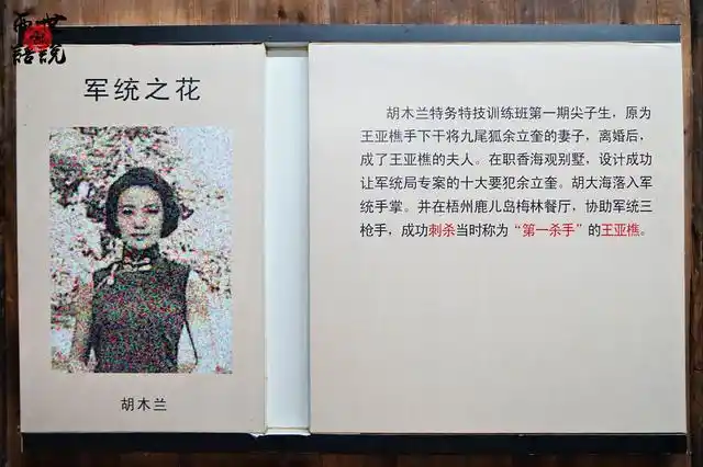 自从王亚樵和余婉君好上之后,一方面是为了幽会方便,另一方面也担心这