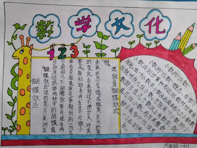 浸润数学文化,共享数学智慧—龙口市润新小学庆元旦暨"第二届数学文化
