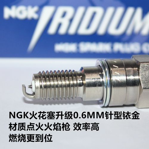 ngk铱金赛科龙re3rz3s睿途火花塞