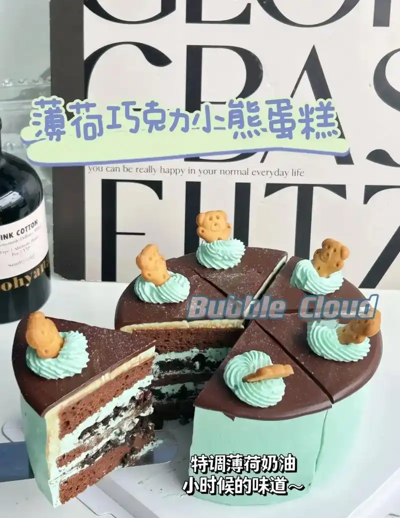 薄荷巧克力小熊蛋糕呦