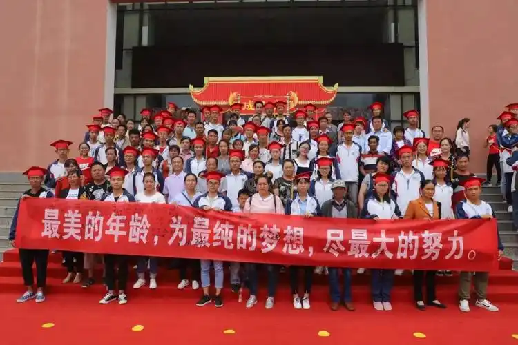 十八如歌   筑梦未来——石林彝族自治县民族中学2020届学生成人礼