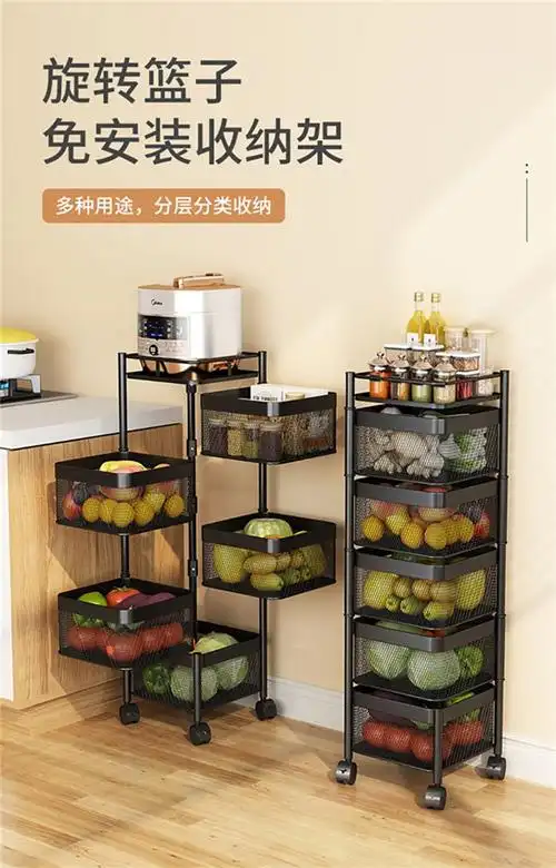 厨房置物架可旋转置物架落地式蔬菜水果架子多层菜篮子收纳筐储物架