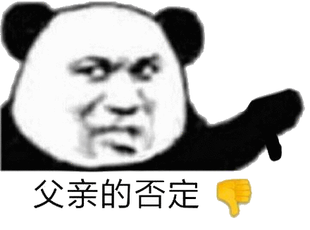 父亲的否定_否定_父亲表情