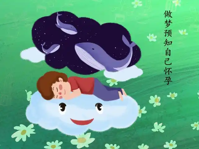 妈妈预知自己怀孕,女人的第六感有这么神奇?科学的方法要知道