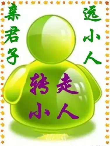 2021踩小人好运来