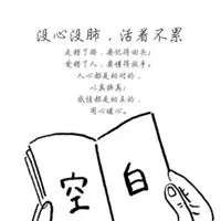 活着好累的微信头像_微信头像图片大全