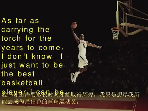 kobe_科比经典语录ppt