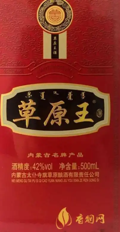 品尝草原王绿草酒:探索其口感和口碑-香烟网