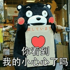 你看到我的小心心心了吗_心心_小心_看到表情