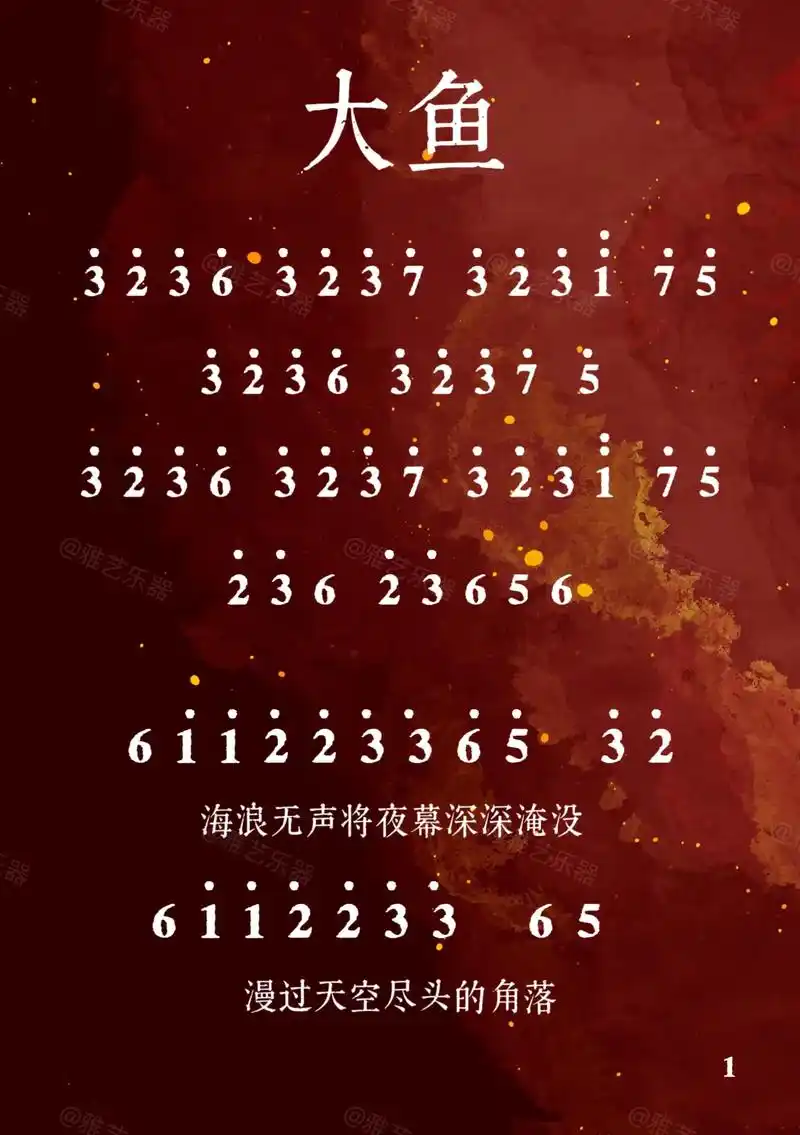 公主王子请弹《大鱼》原来你生来就属于天际#简谱 #钢琴 #s - 抖音