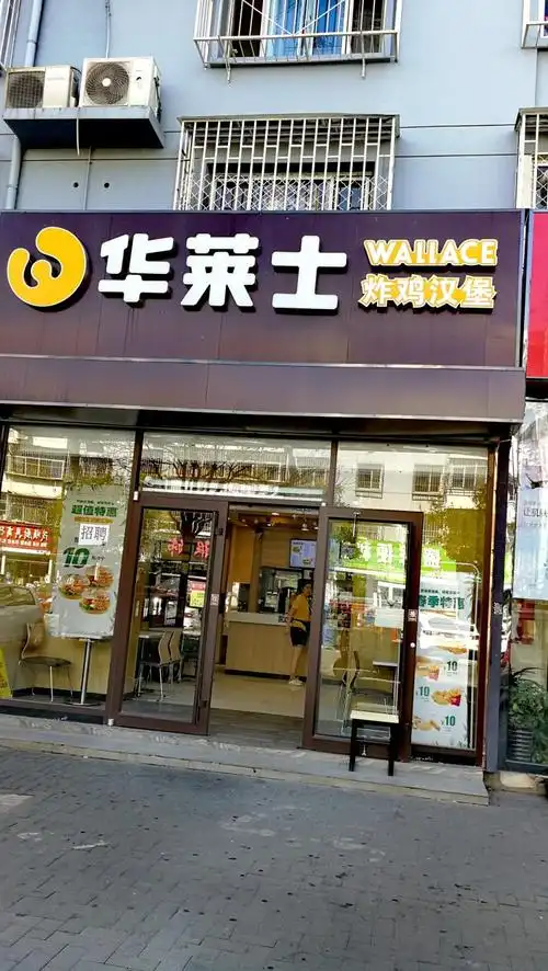 华莱士·全鸡汉堡(天津小站店)-"路过不知道吃什么进店里团了个套餐.