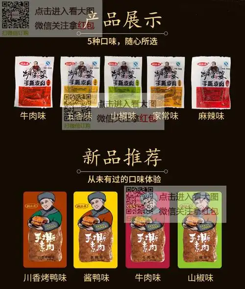 胡婆婆手撕素肉500g 小包装休闲零食蛋白豆制品素牛肉豆干.