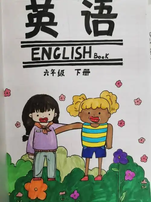 书本封面1英语书还要自己设计?