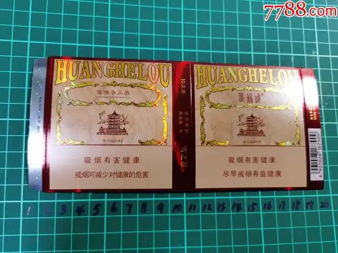 小卡标;10支(黄鹤楼----雪之景3---雪雅香品类)12版